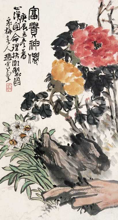 赵云壑 富贵神仙 镜心